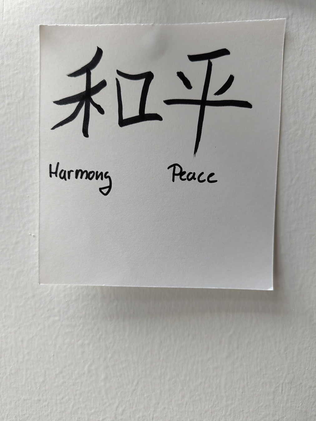 Harmony and peace in kanji